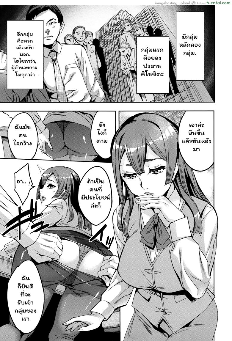 แผนกภรรยา 3 - คุณนี่มีลูกน้องเก่งจังนะ - แผ่น 6