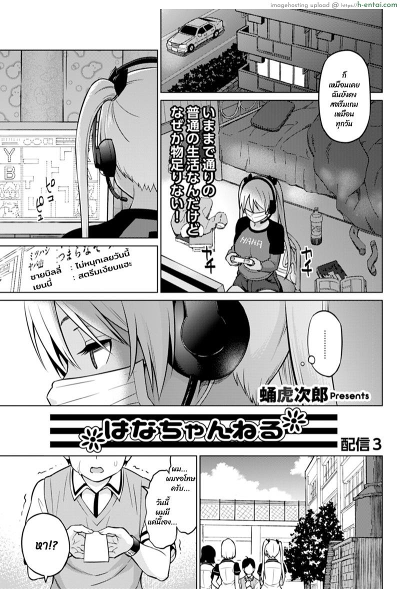 ถ่ายไม่หมด สดหลังกล้อง 3 - แผ่น 1