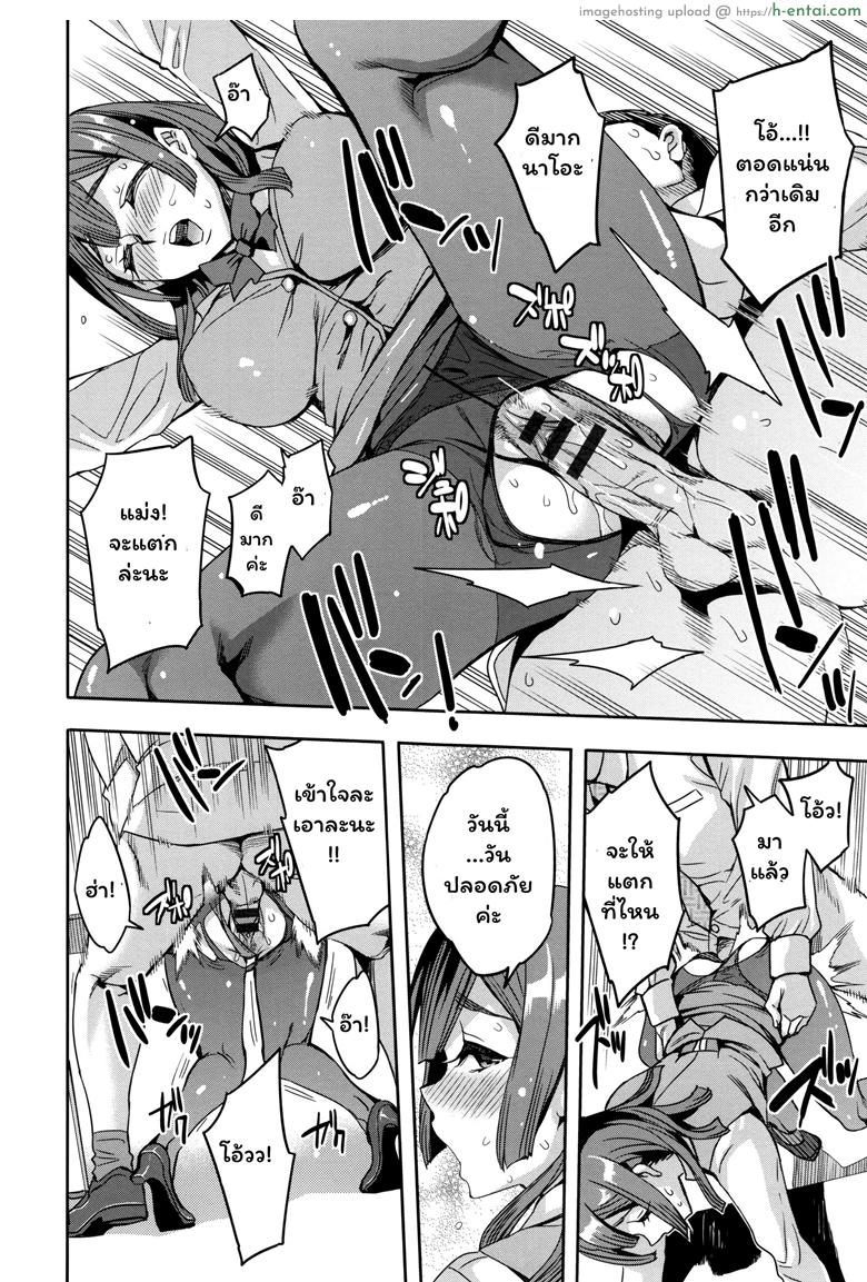 แผนกภรรยา 3 - คุณนี่มีลูกน้องเก่งจังนะ - แผ่น 9