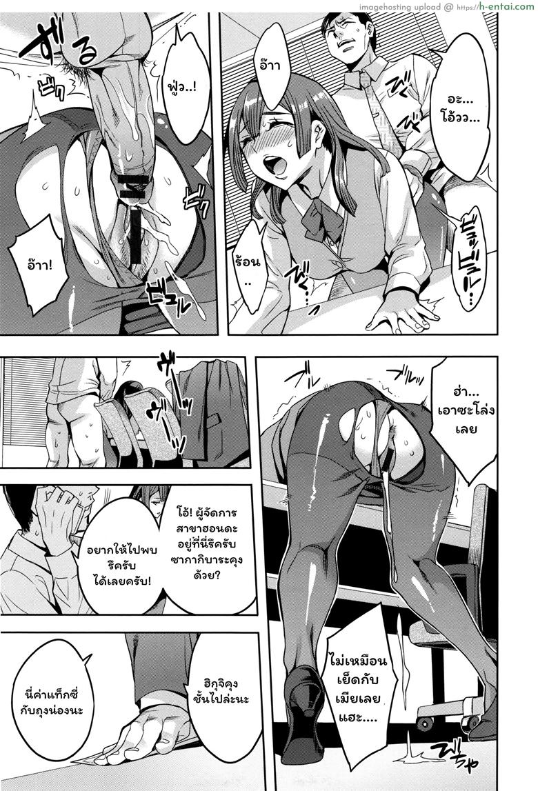 แผนกภรรยา 3 - คุณนี่มีลูกน้องเก่งจังนะ - แผ่น 10