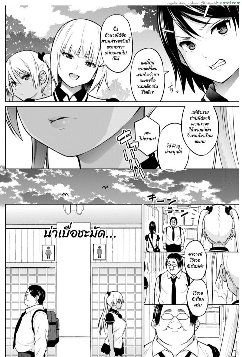 ถ่ายไม่หมด สดหลังกล้อง 3 - แผ่น 2