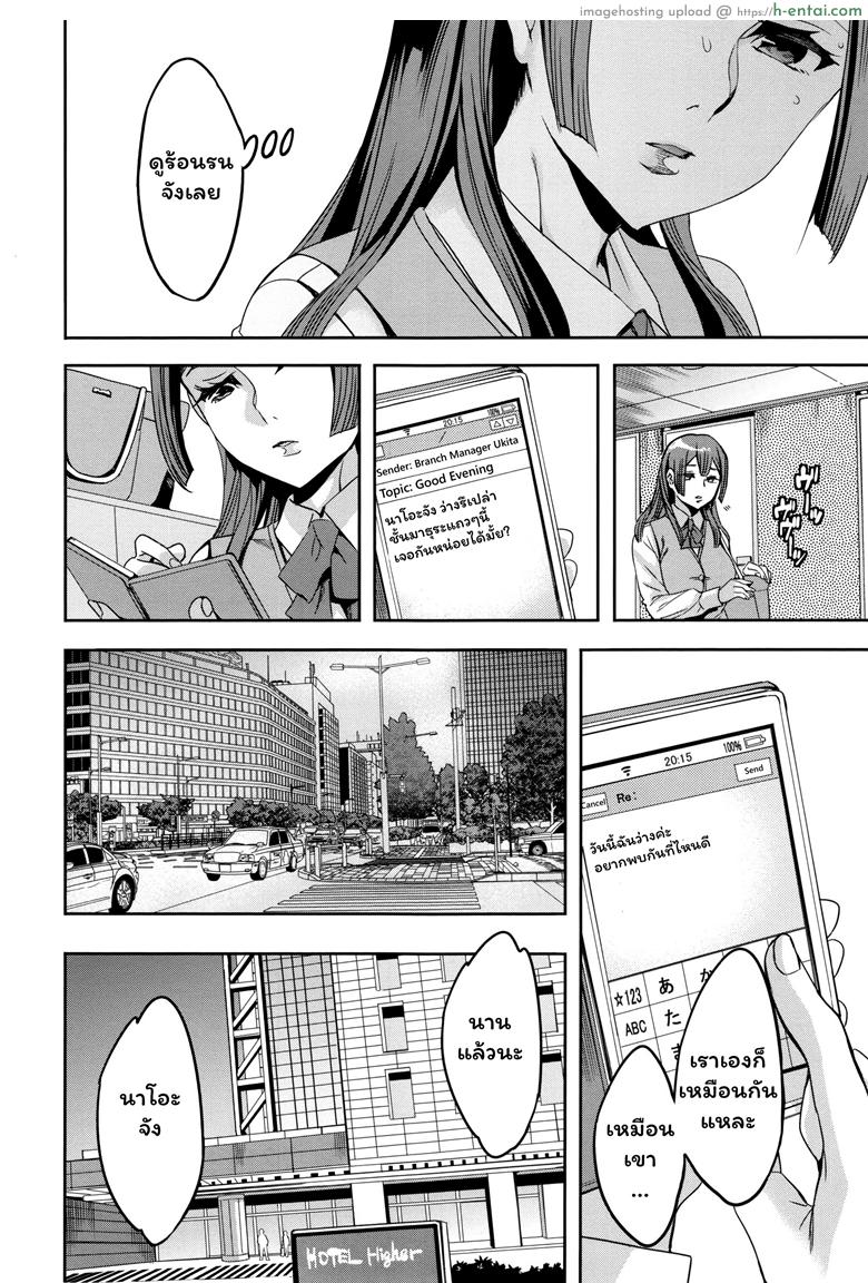 แผนกภรรยา 3 - คุณนี่มีลูกน้องเก่งจังนะ - แผ่น 11