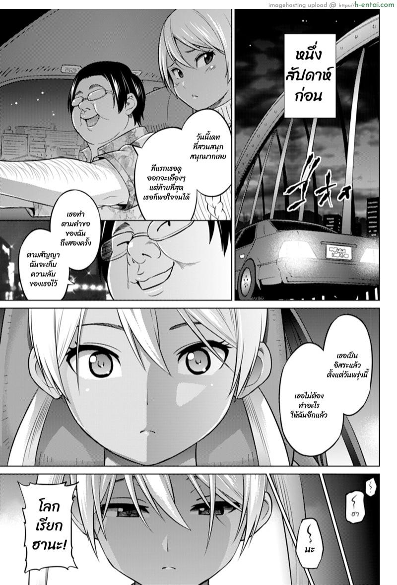 ถ่ายไม่หมด สดหลังกล้อง 3 - แผ่น 3