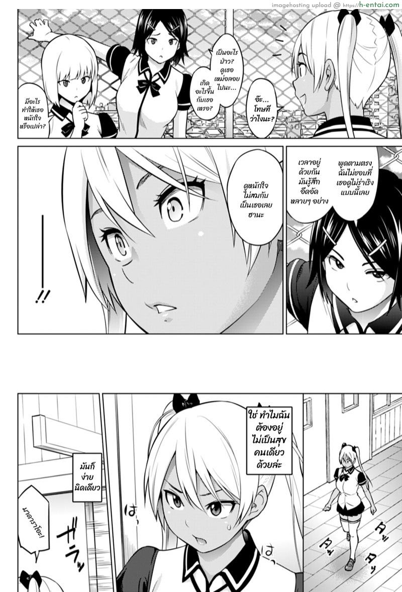 ถ่ายไม่หมด สดหลังกล้อง 3 - แผ่น 4