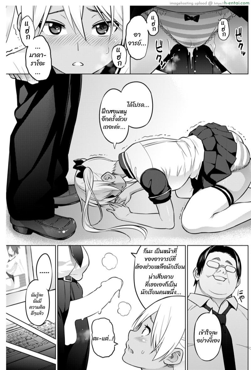 ถ่ายไม่หมด สดหลังกล้อง 3 - แผ่น 7