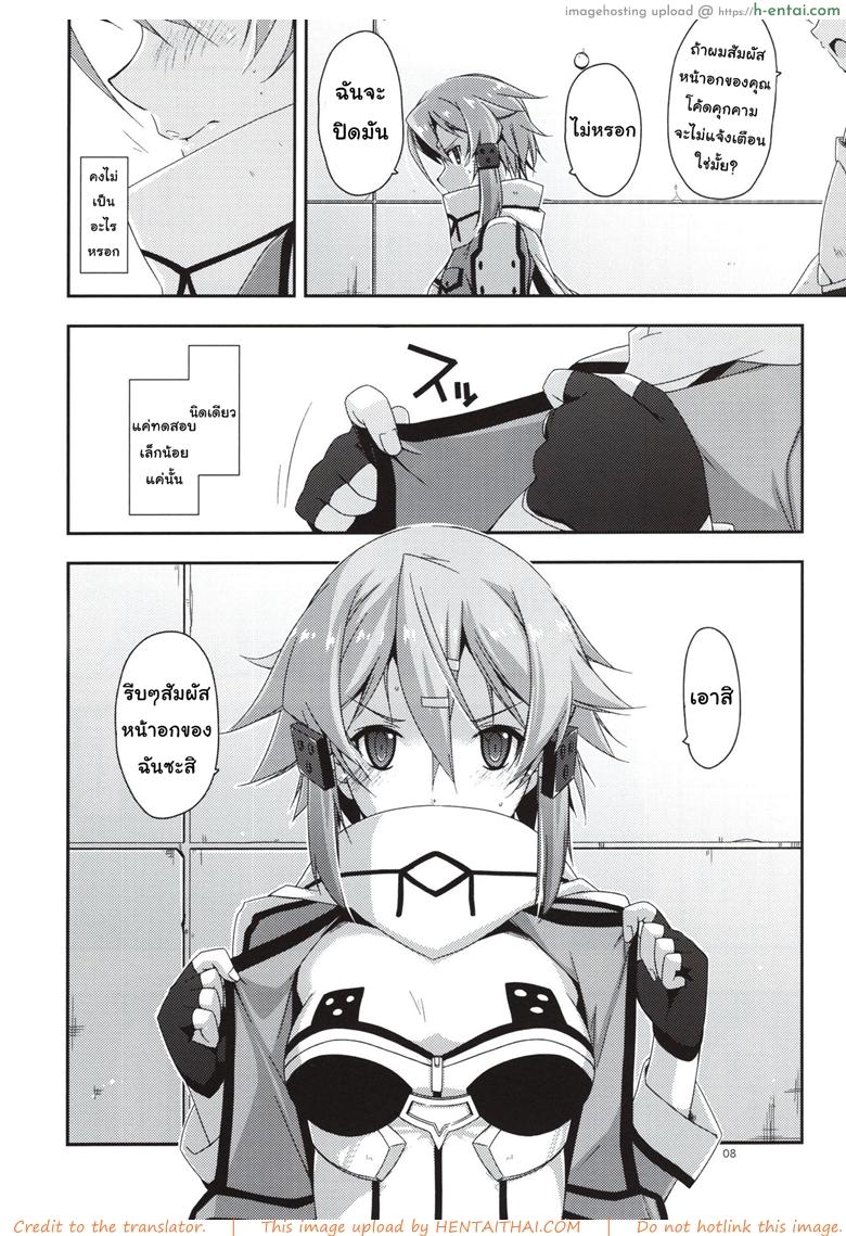 เริ่มจากจับ แล้วขยับลงล่าง - แผ่น 6