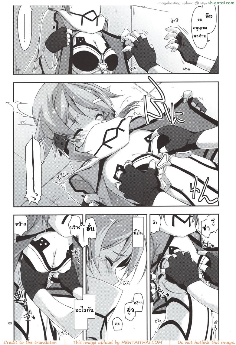 เริ่มจากจับ แล้วขยับลงล่าง - แผ่น 7