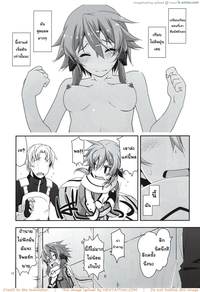 เริ่มจากจับ แล้วขยับลงล่าง - แผ่น 8