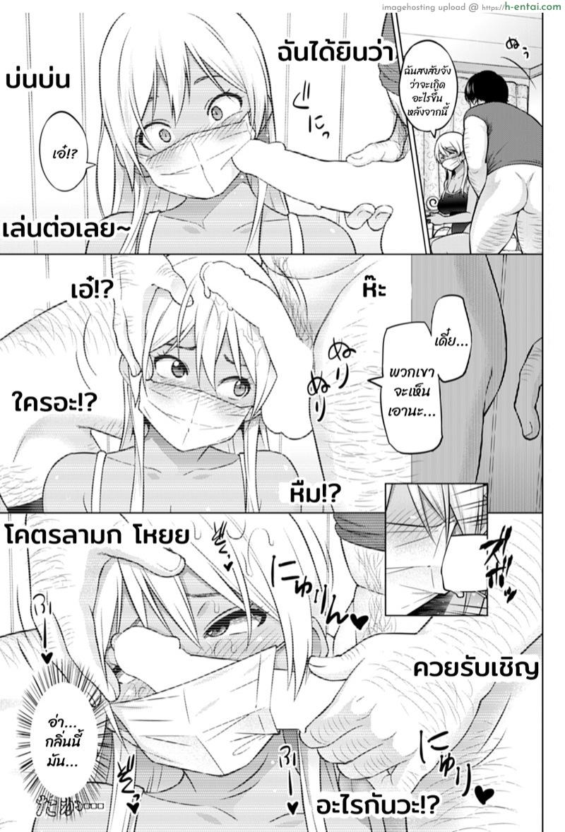 ถ่ายไม่หมด สดหลังกล้อง 3 - แผ่น 13