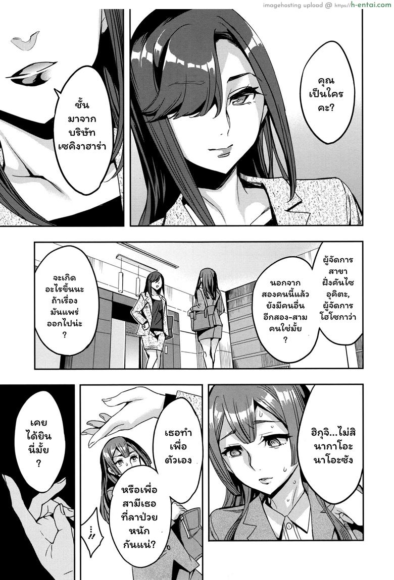 แผนกภรรยา 3 - คุณนี่มีลูกน้องเก่งจังนะ - แผ่น 20