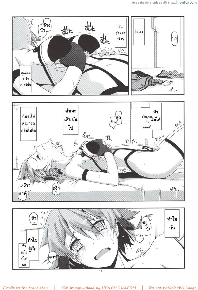 เริ่มจากจับ แล้วขยับลงล่าง - แผ่น 9