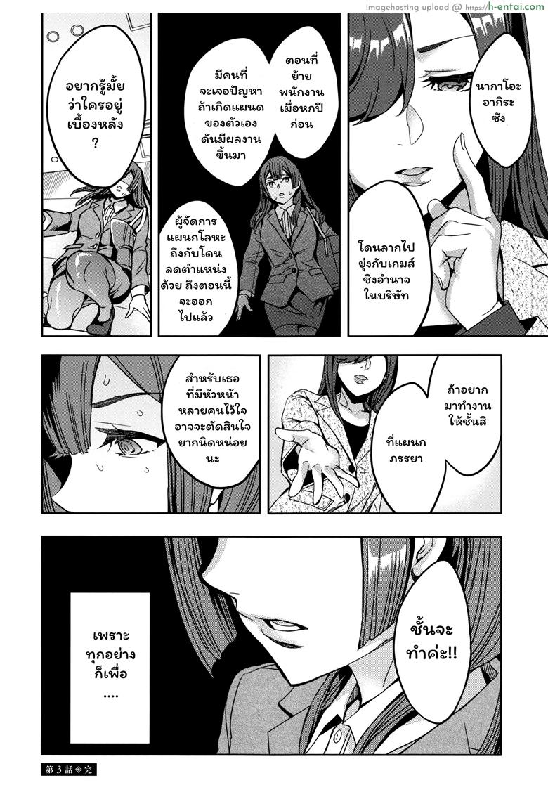 แผนกภรรยา 3 - คุณนี่มีลูกน้องเก่งจังนะ - แผ่น 21