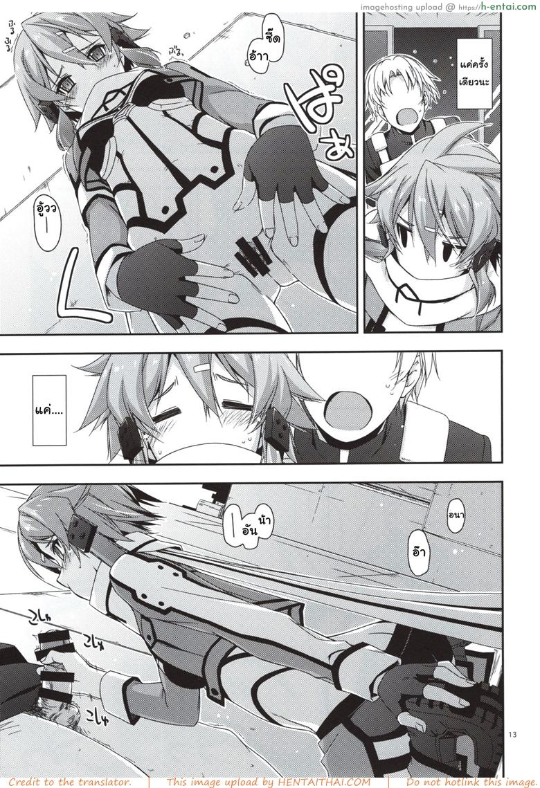 เริ่มจากจับ แล้วขยับลงล่าง - แผ่น 11