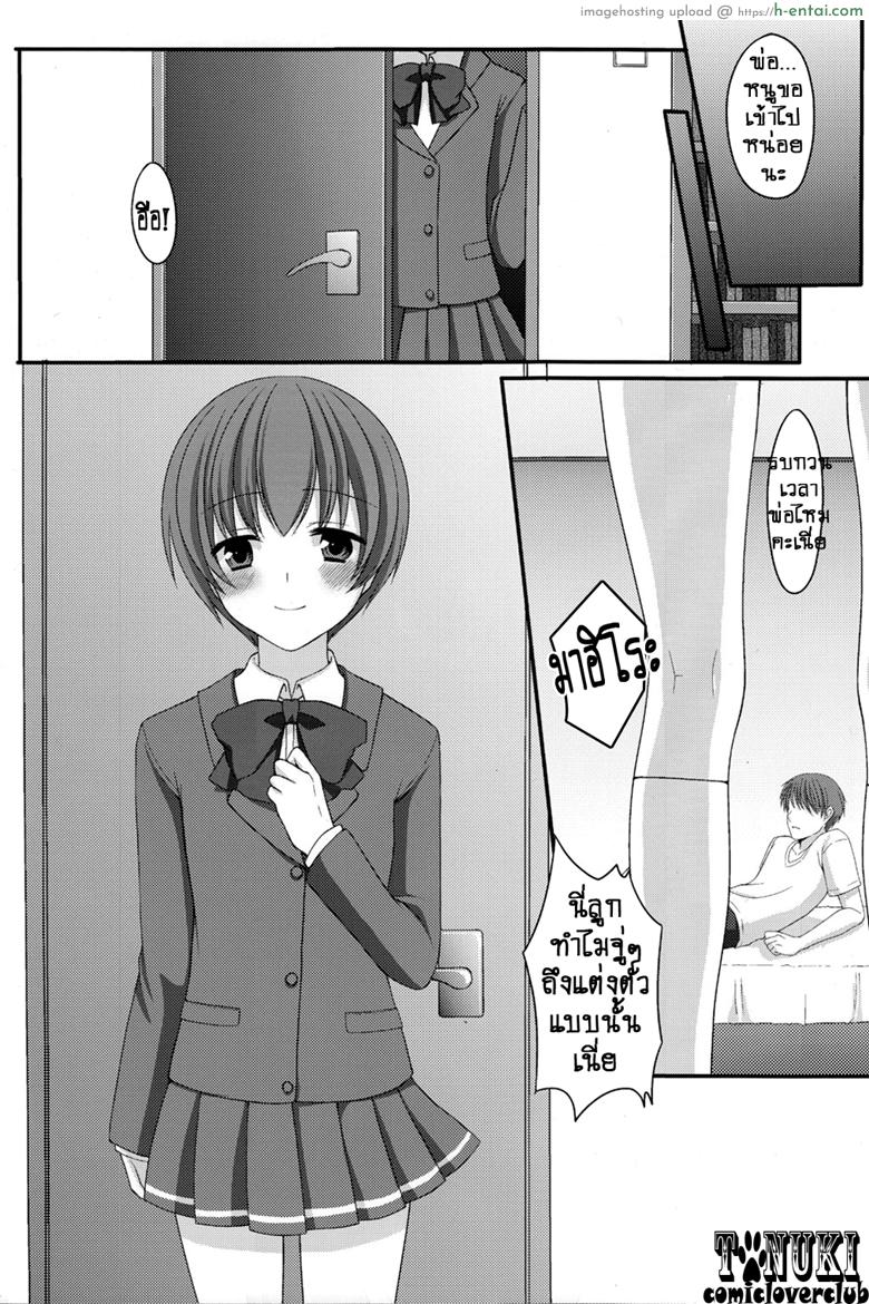 สมหญิงให้พ่อจริงใจ - แผ่น 2