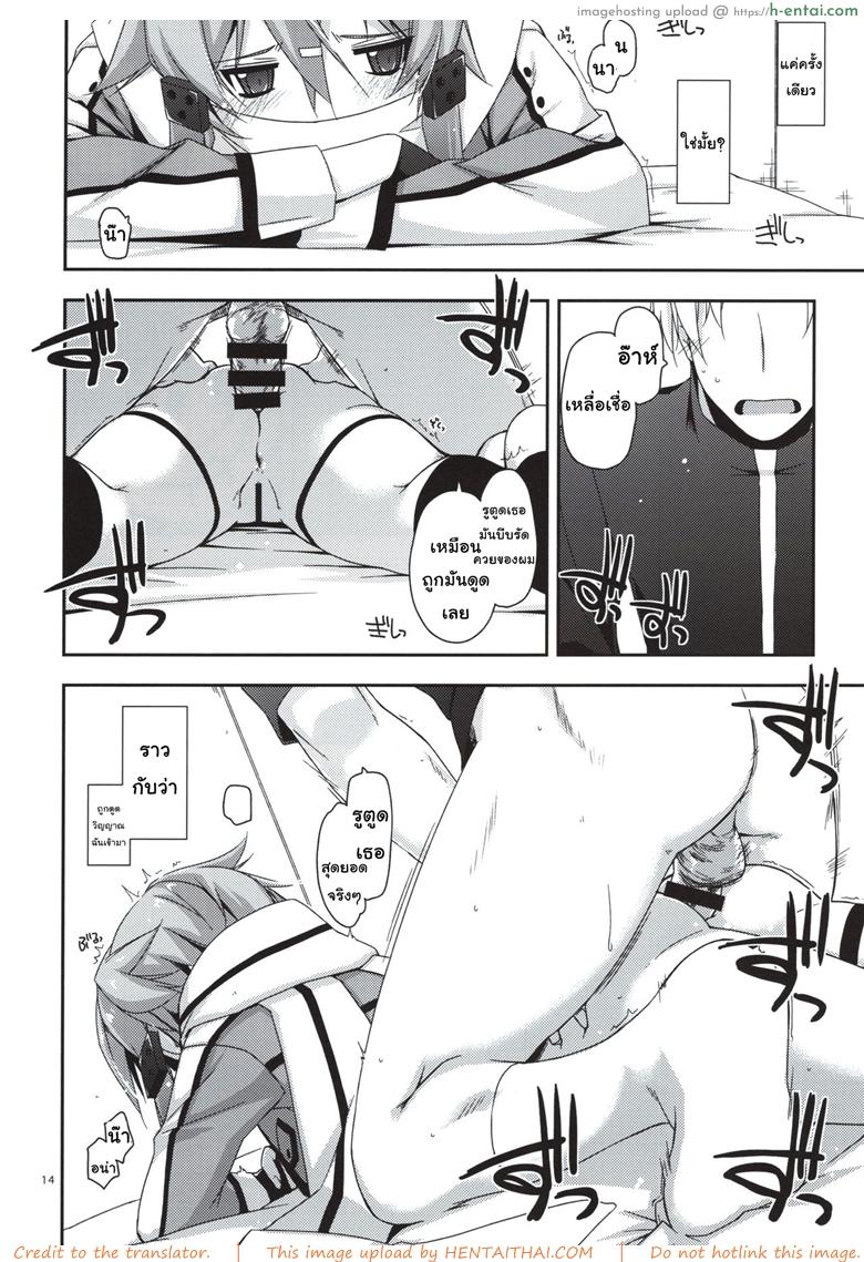 เริ่มจากจับ แล้วขยับลงล่าง - แผ่น 12