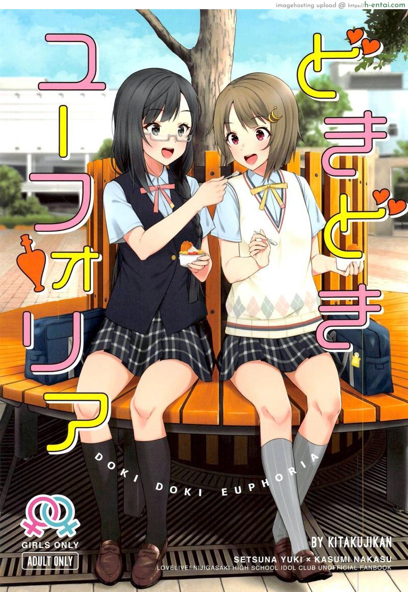 โดจิน อยากเป็นมากกว่ารุ่นน้อง (Bokura no Love Live! 26) [Kitaku Jikan (Kitaku)] Dokidoki Euphoria (Love Live! Nijigasaki High School Idol Club) แปลไทย 8