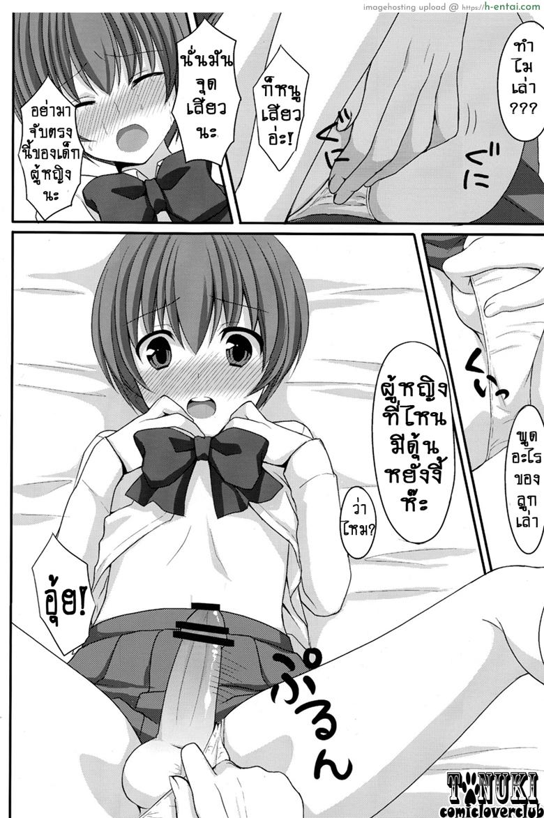 สมหญิงให้พ่อจริงใจ - แผ่น 7