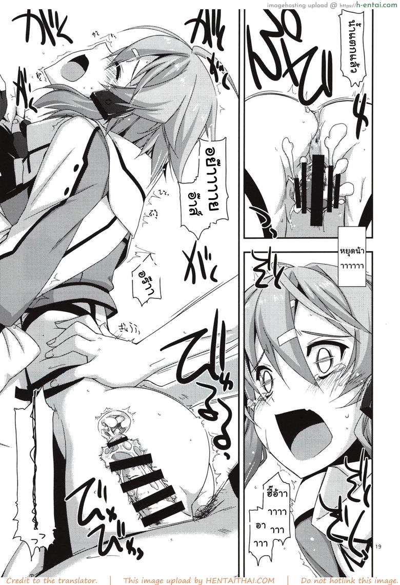 เริ่มจากจับ แล้วขยับลงล่าง - แผ่น 17