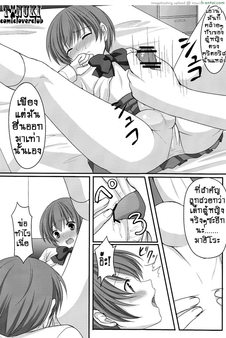 สมหญิงให้พ่อจริงใจ - แผ่น 8