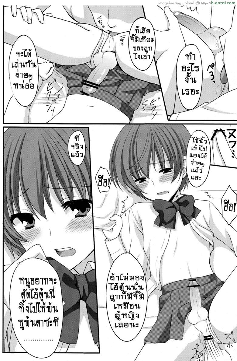 สมหญิงให้พ่อจริงใจ - แผ่น 9