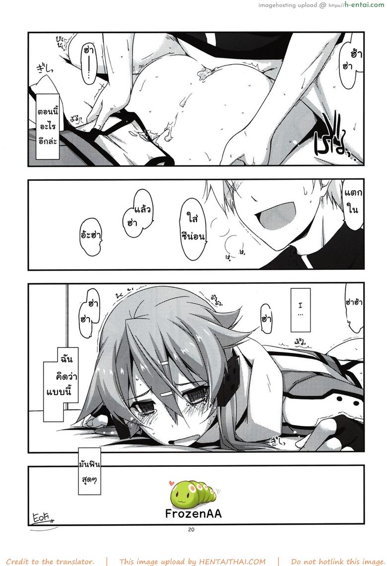 เริ่มจากจับ แล้วขยับลงล่าง - แผ่น 18