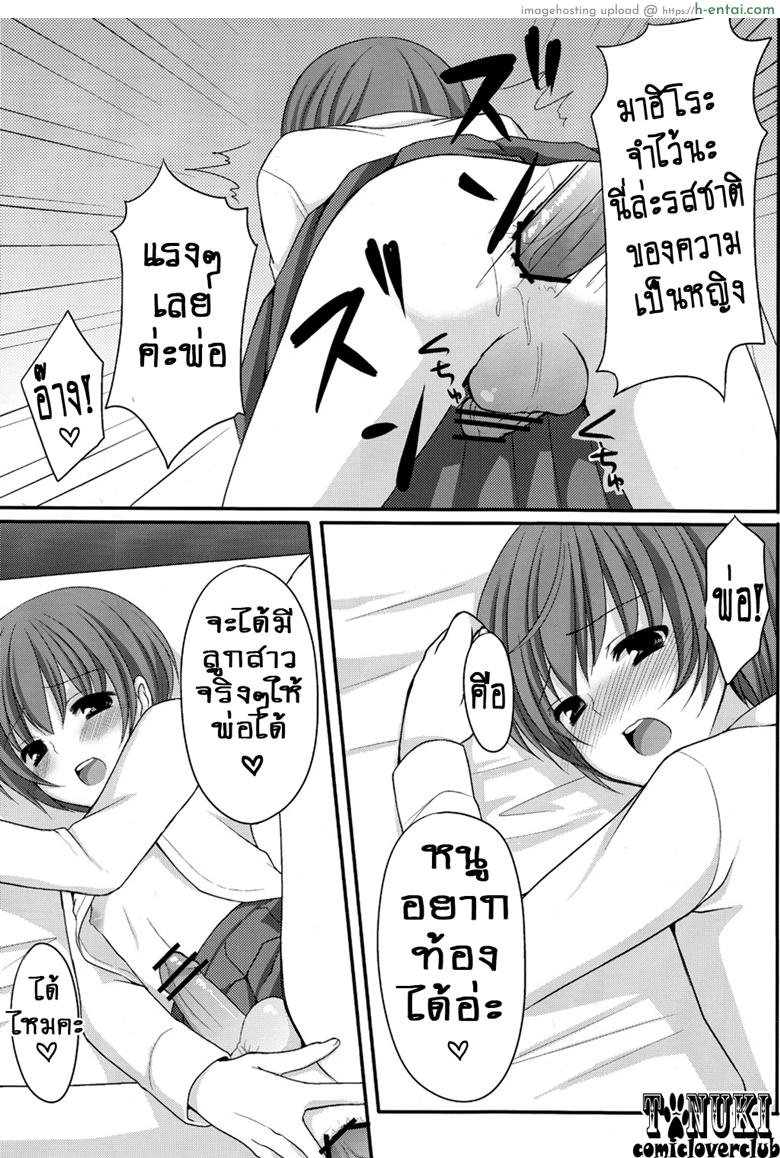 สมหญิงให้พ่อจริงใจ - แผ่น 12