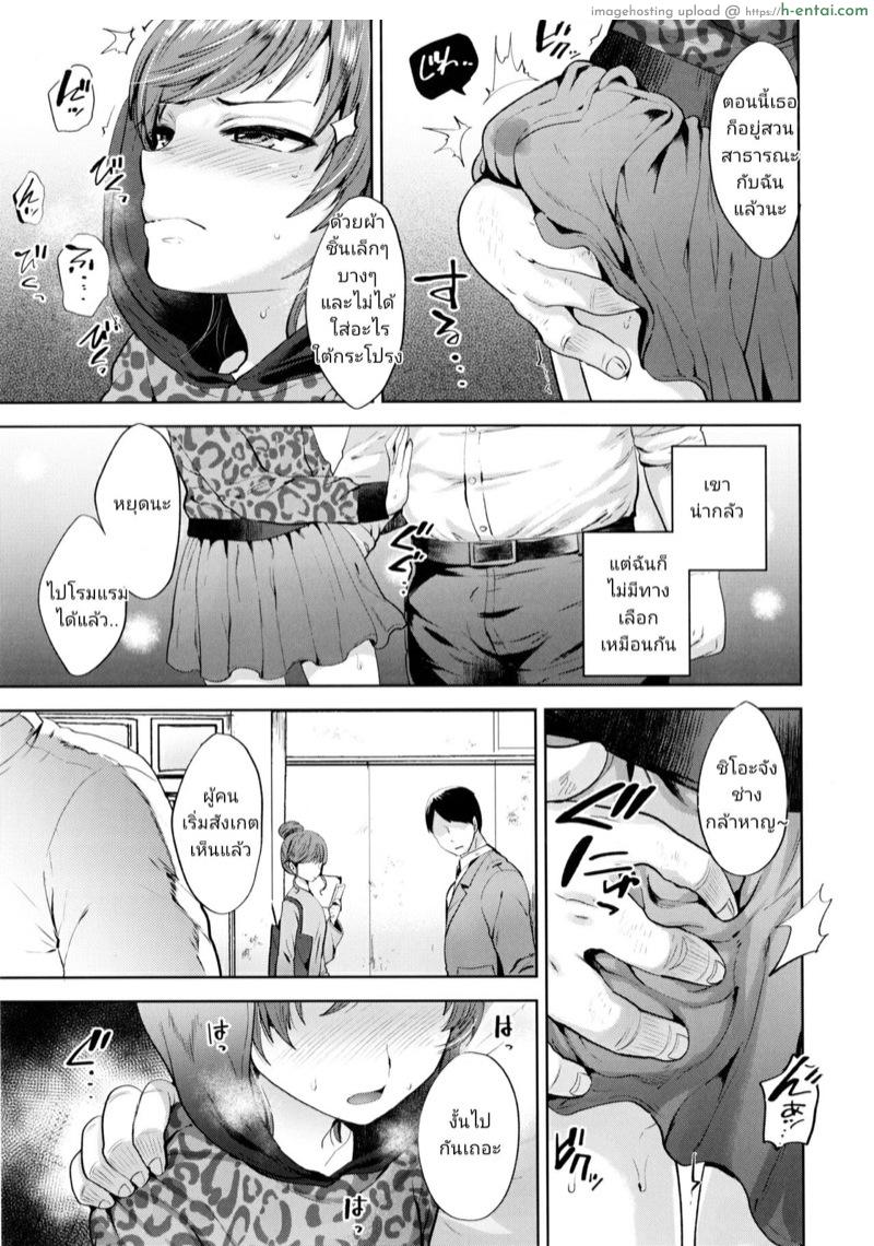 ติดกับลุงเจ้าเล่ห์ 3 จบ - แผ่น 5
