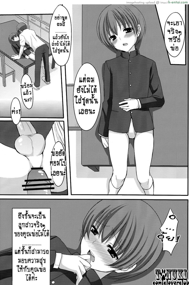สมหญิงให้พ่อจริงใจ - แผ่น 15