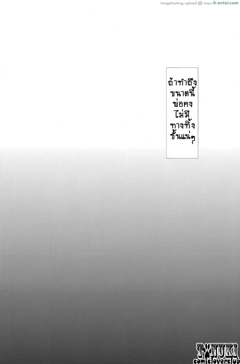 สมหญิงให้พ่อจริงใจ - แผ่น 16