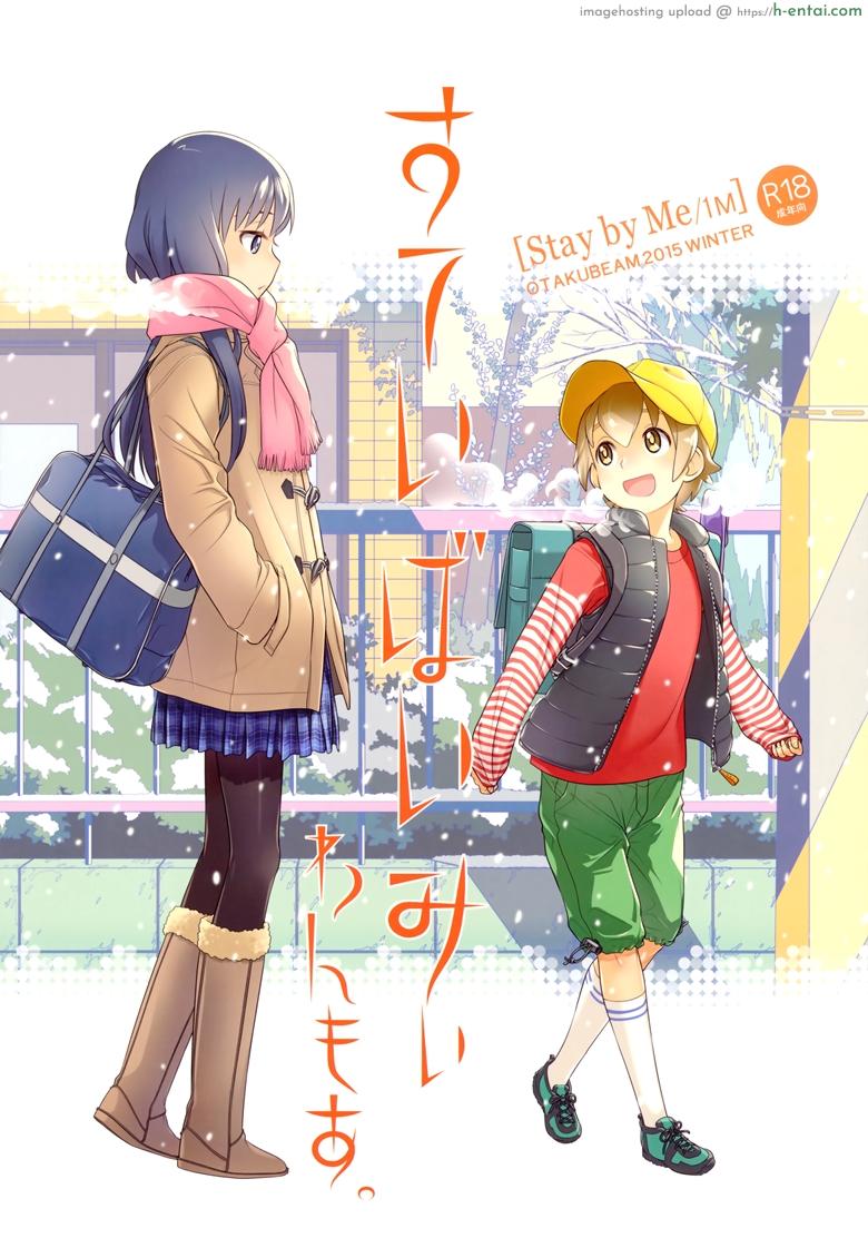 โดจิน อยู่เคียงฉัน อีกสักครั้ง (C89) [Otaku Beam (Ootsuka Mahiro)] Stay by Me / One More แปลไทย 5