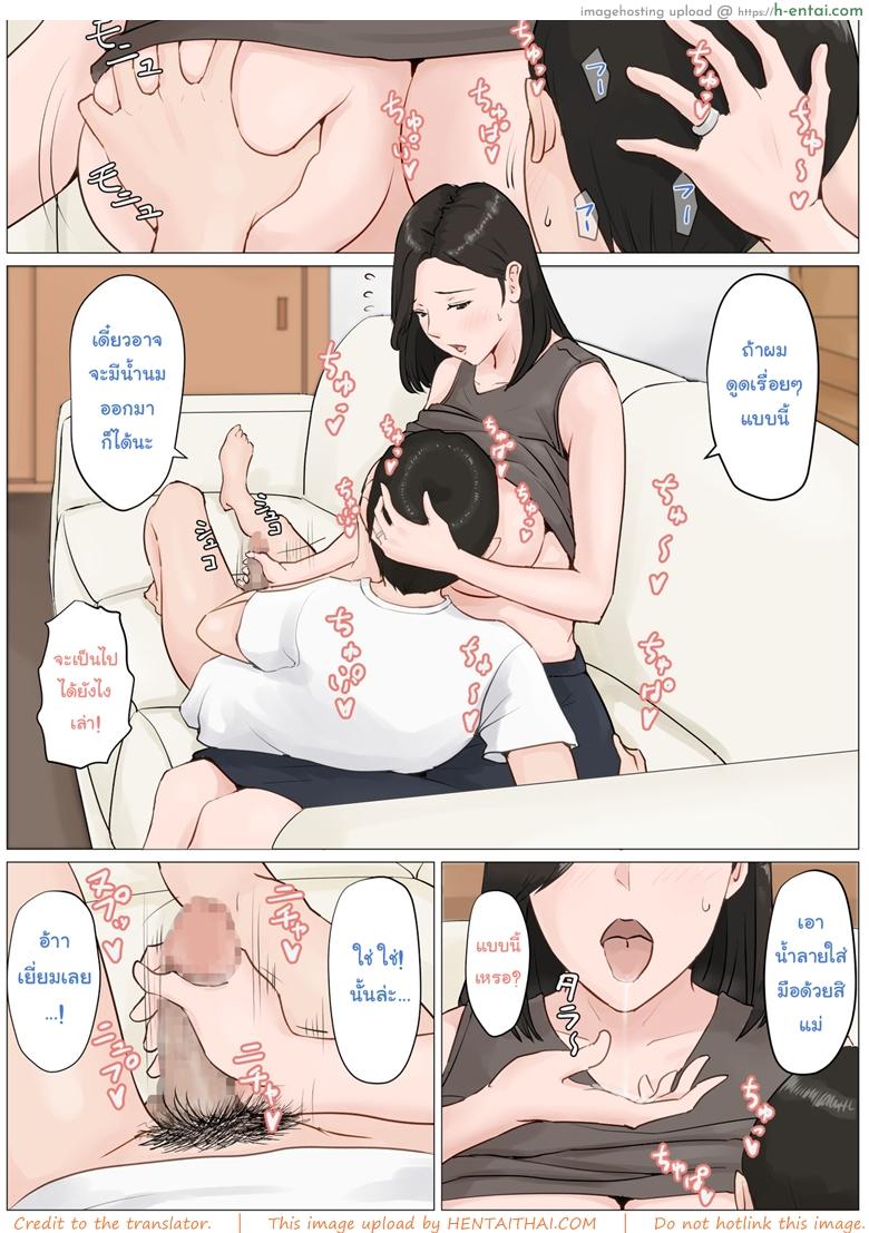 อย่าปล่อยเมียไว้กับลูก 4.1 - แผ่น 6