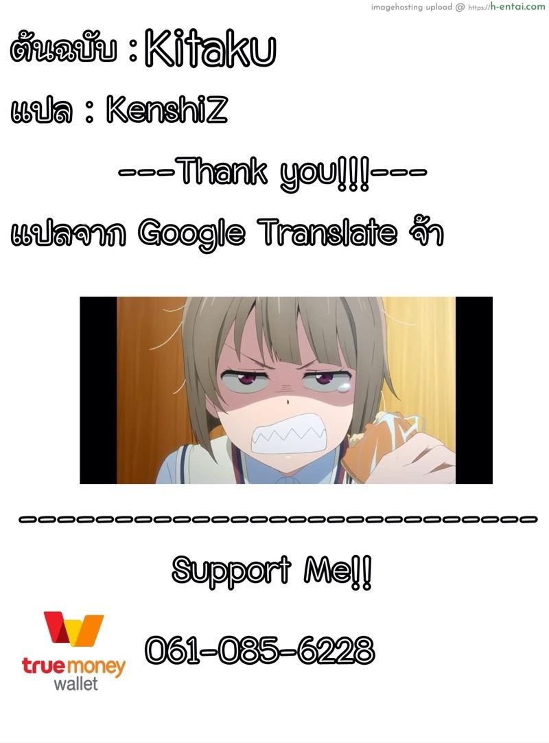 อยากเป็นมากกว่ารุ่นน้อง - แผ่น 19