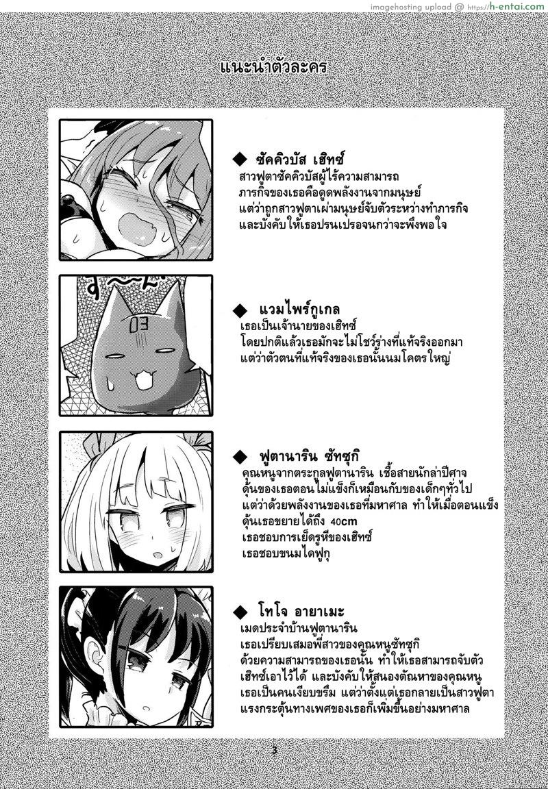 เล่นผิดคนซะแล้วเธอ 3 - แผ่น 3