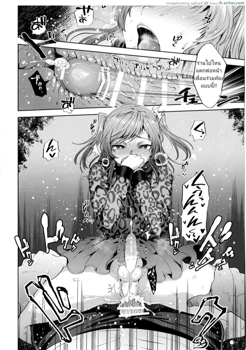 ติดกับลุงเจ้าเล่ห์ 3 จบ - แผ่น 18