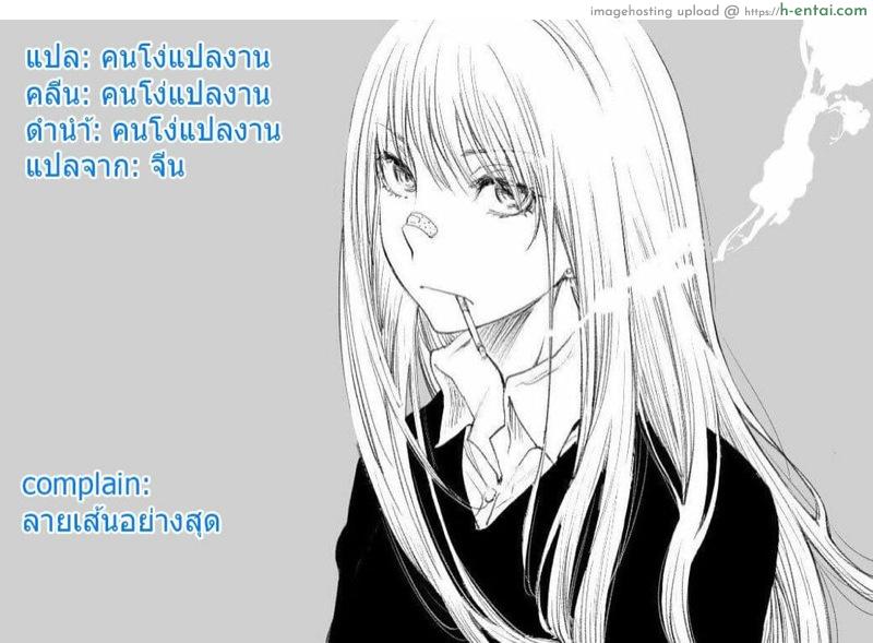 แค่ญาติกันเท่านั้นเอง - แผ่น 7