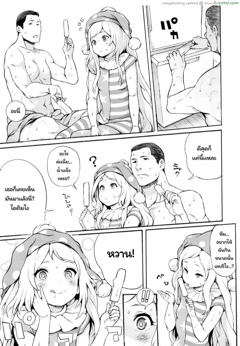 อากาศมันร้อน น้อนอยากได้แฟน - แผ่น 4