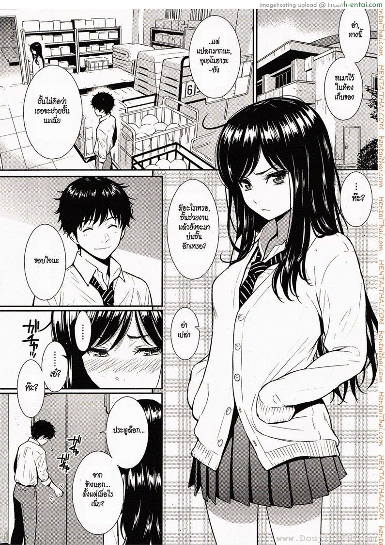 ล็อคหัวใจ ใส่กุญแจรัก - แผ่น 2