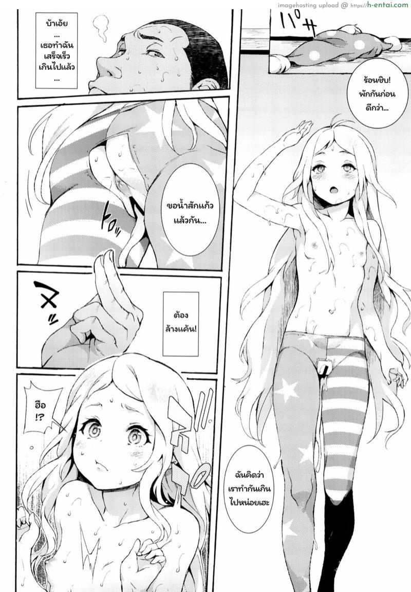 อากาศมันร้อน น้อนอยากได้แฟน - แผ่น 13