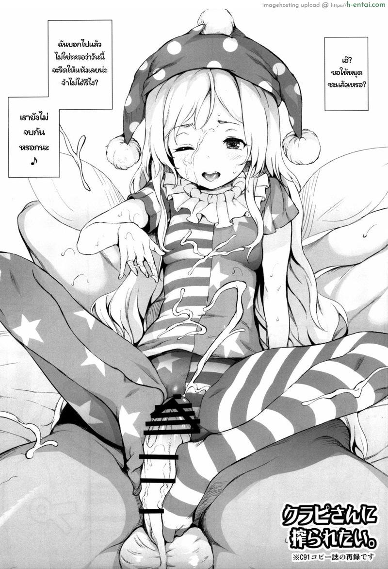 อากาศมันร้อน น้อนอยากได้แฟน - แผ่น 18