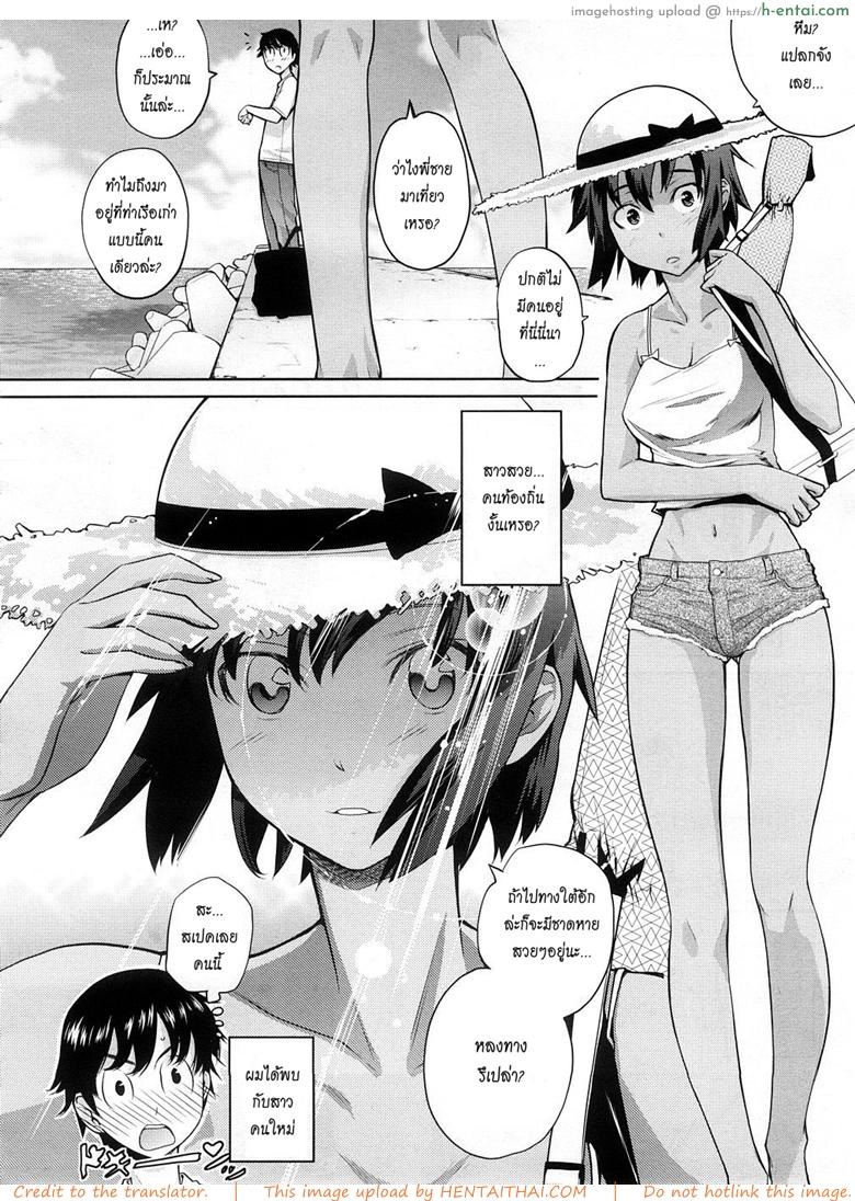 เลียแผลใจที่ริมเล - แผ่น 2