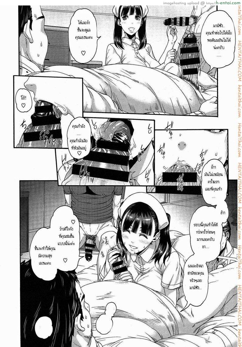 การฝึกพิเศษของพยาบาลสาว - แผ่น 2