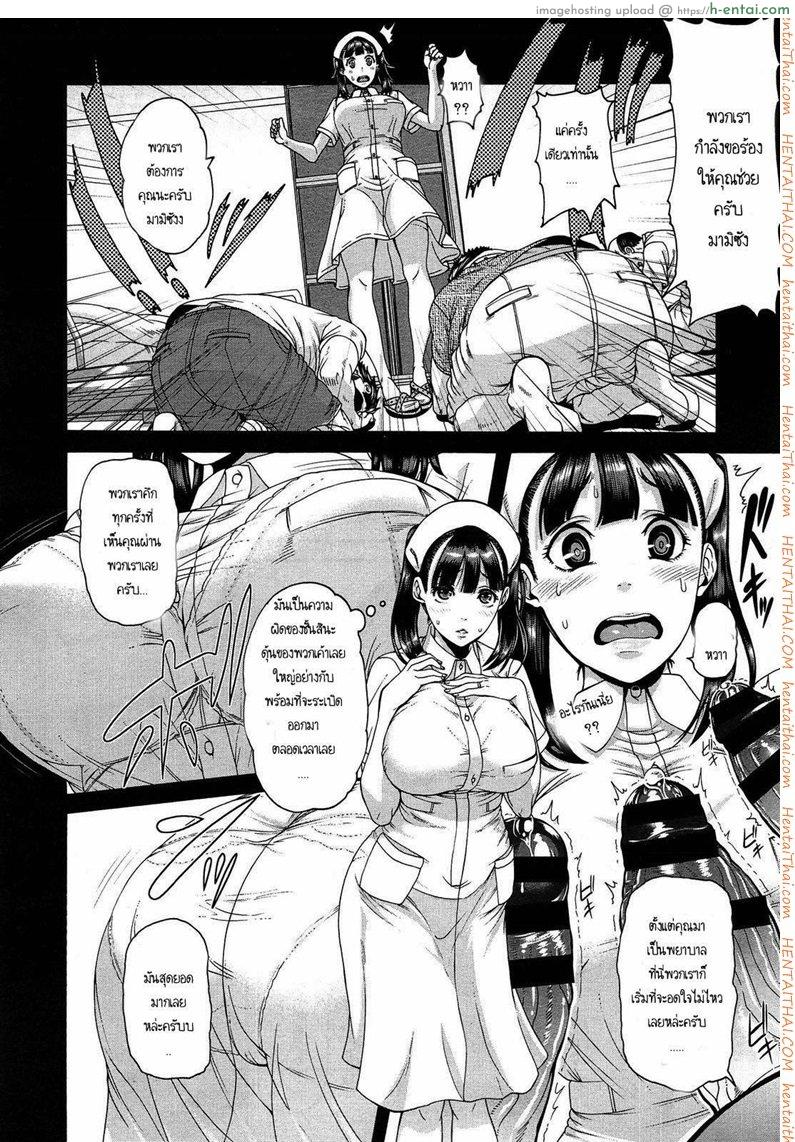 การฝึกพิเศษของพยาบาลสาว - แผ่น 4