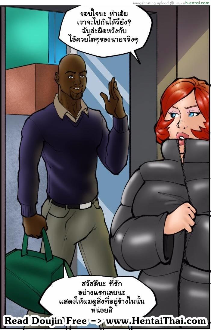 เพราะไม่อาจยับยั้งใจ 2 จบ - แผ่น 2