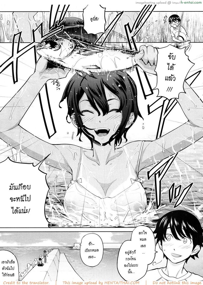 เลียแผลใจที่ริมเล - แผ่น 7