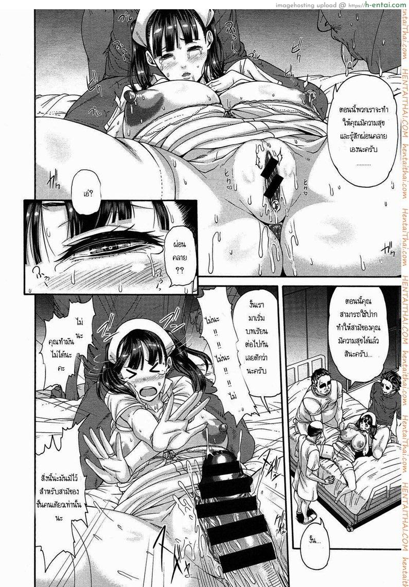 การฝึกพิเศษของพยาบาลสาว - แผ่น 10