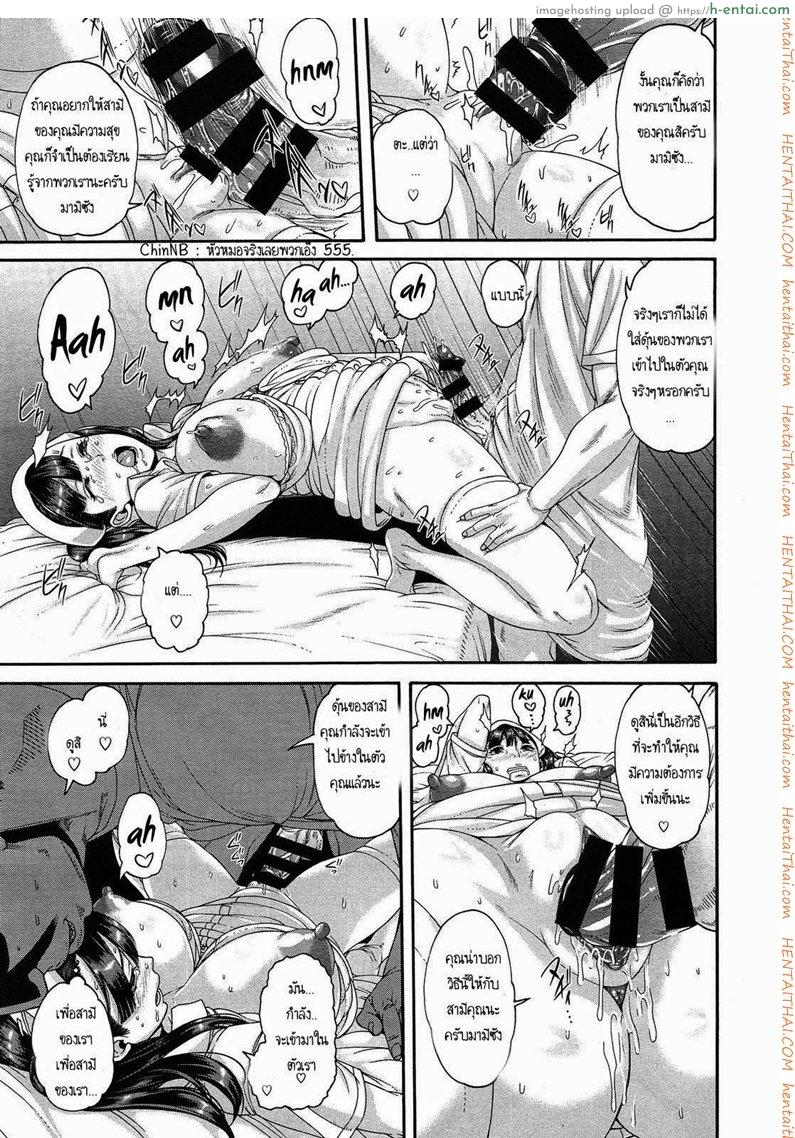 การฝึกพิเศษของพยาบาลสาว - แผ่น 11
