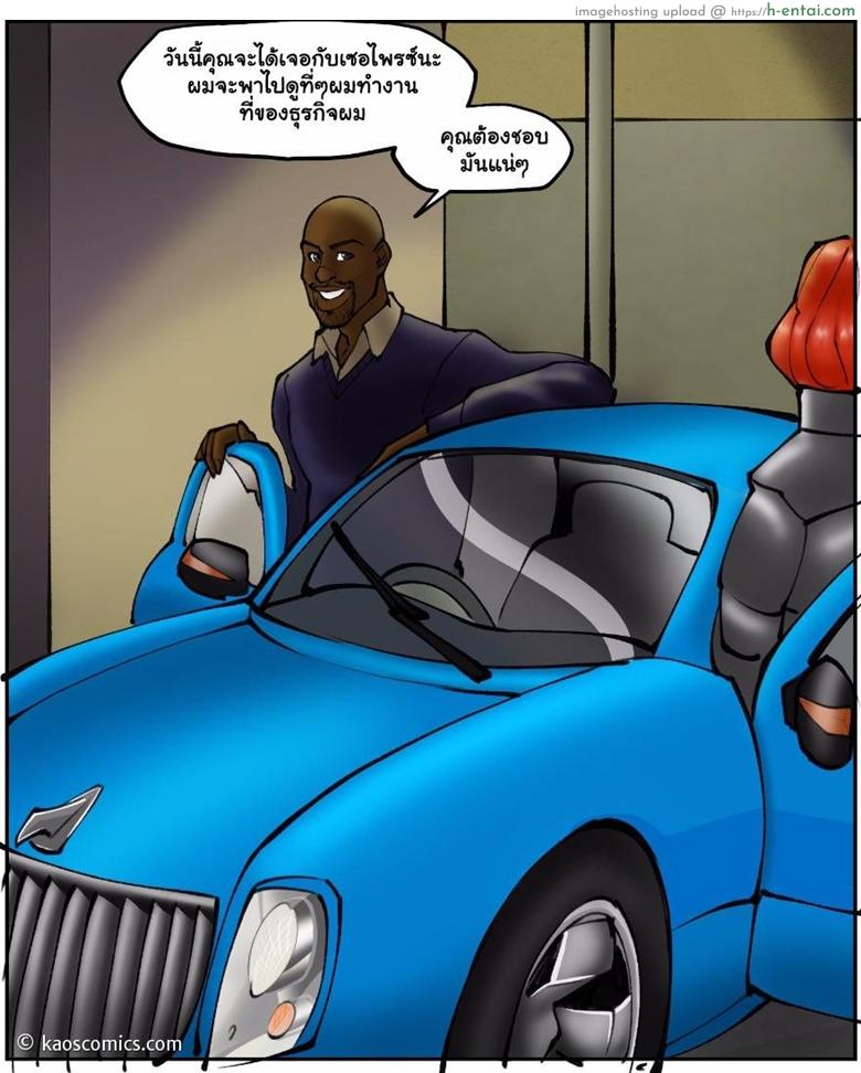 เพราะไม่อาจยับยั้งใจ 2 จบ - แผ่น 5