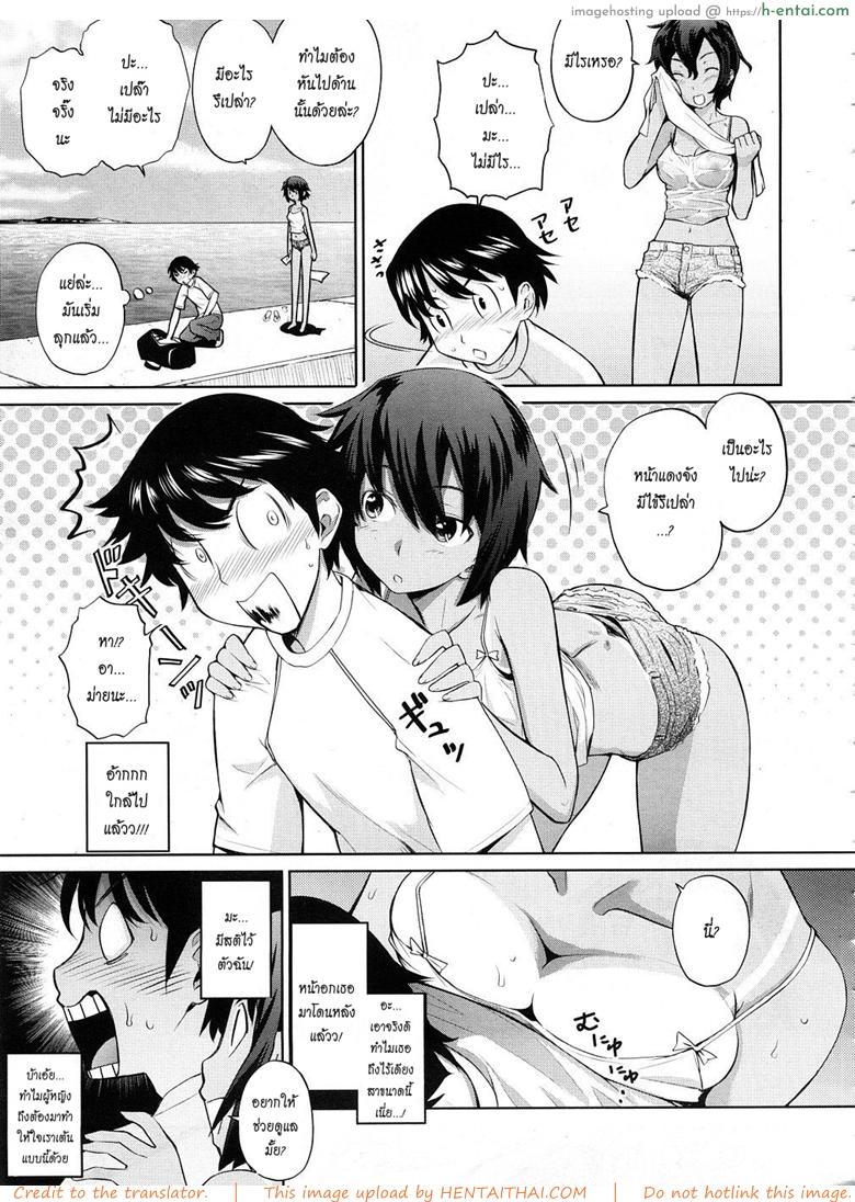 เลียแผลใจที่ริมเล - แผ่น 9