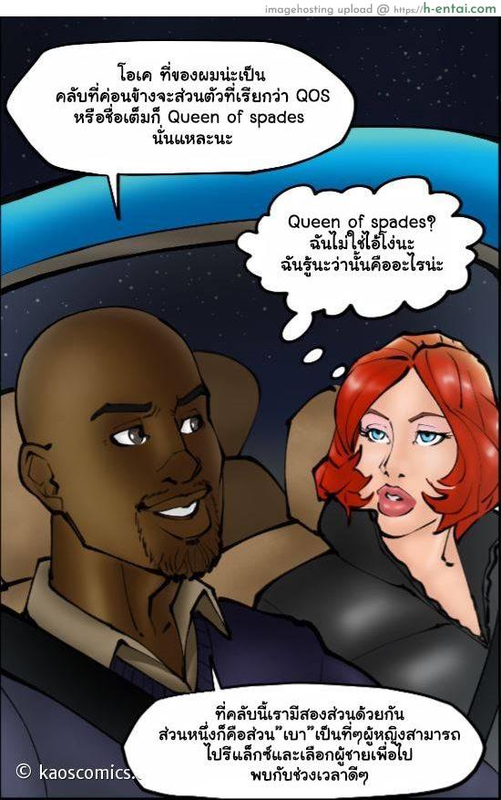 เพราะไม่อาจยับยั้งใจ 2 จบ - แผ่น 7