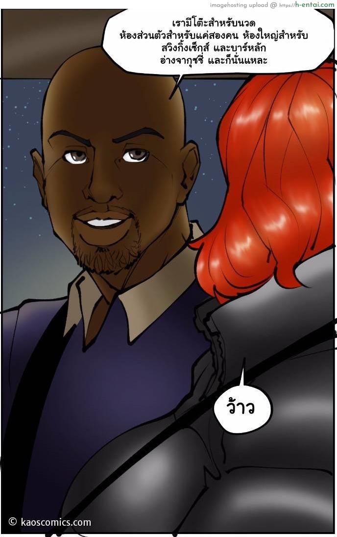 เพราะไม่อาจยับยั้งใจ 2 จบ - แผ่น 8